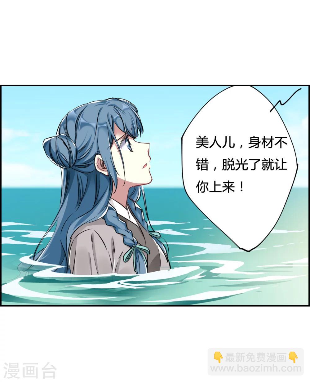 第8话 选拔侍从2-第10话