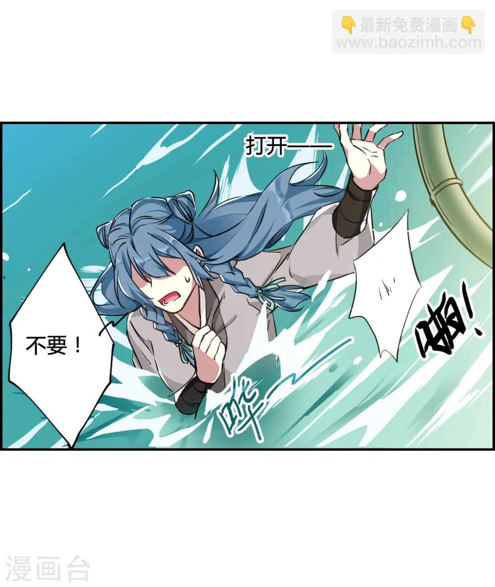 第8话 选拔侍从2-第10话