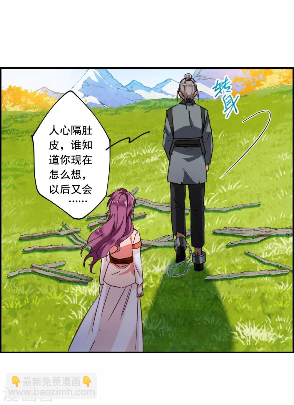 第94话 夜军1-第96话
