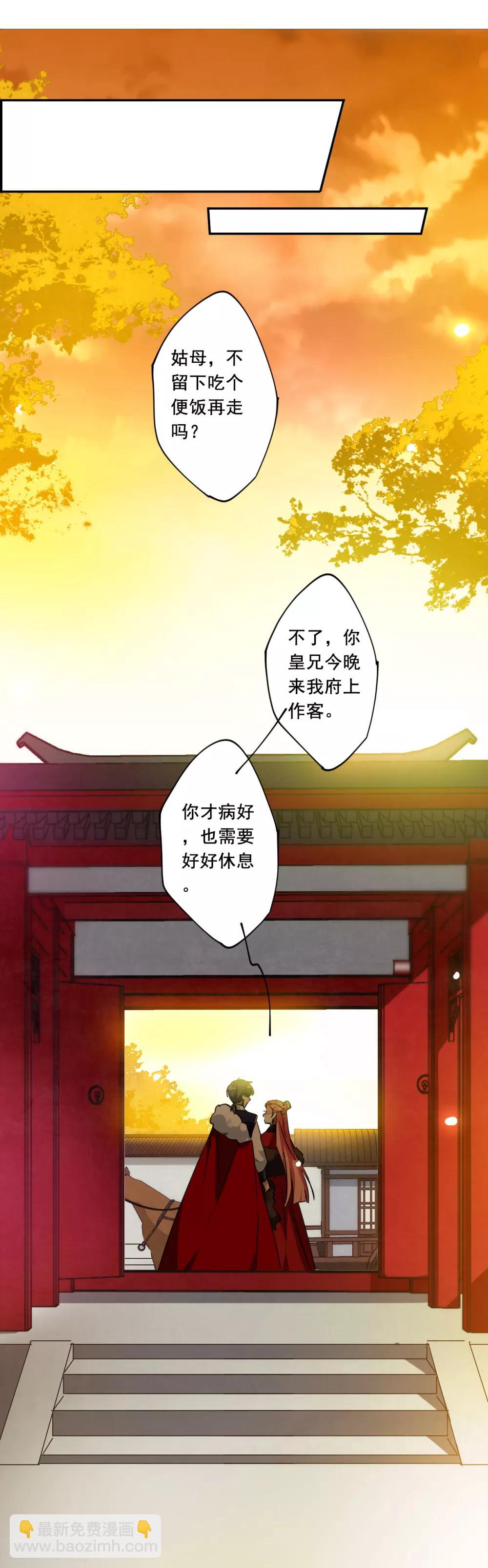 第98话 越国公主1-第100话