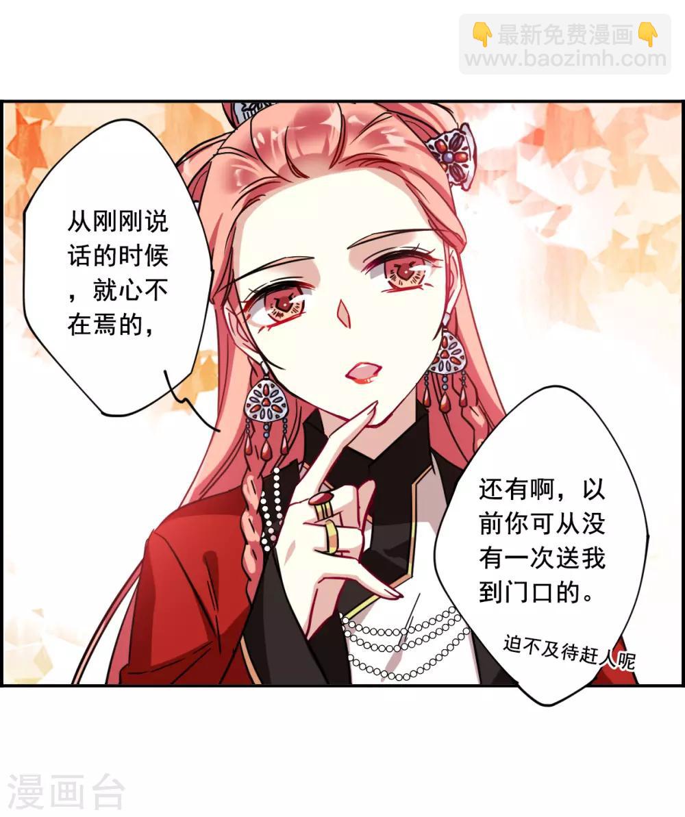 第98话 越国公主1-第100话
