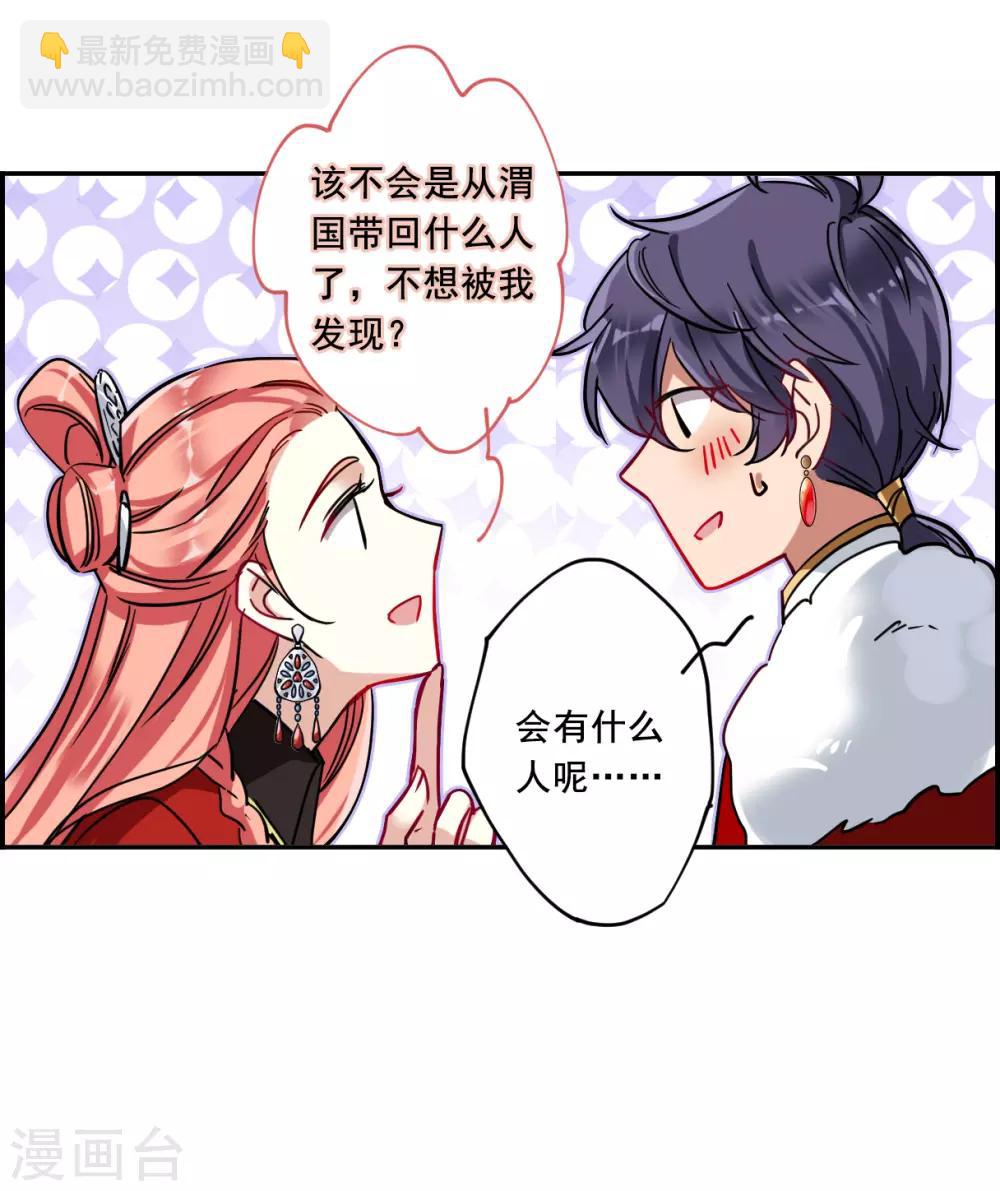 第98话 越国公主1-第100话