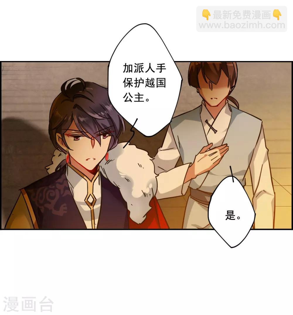 第98话 越国公主1-第100话