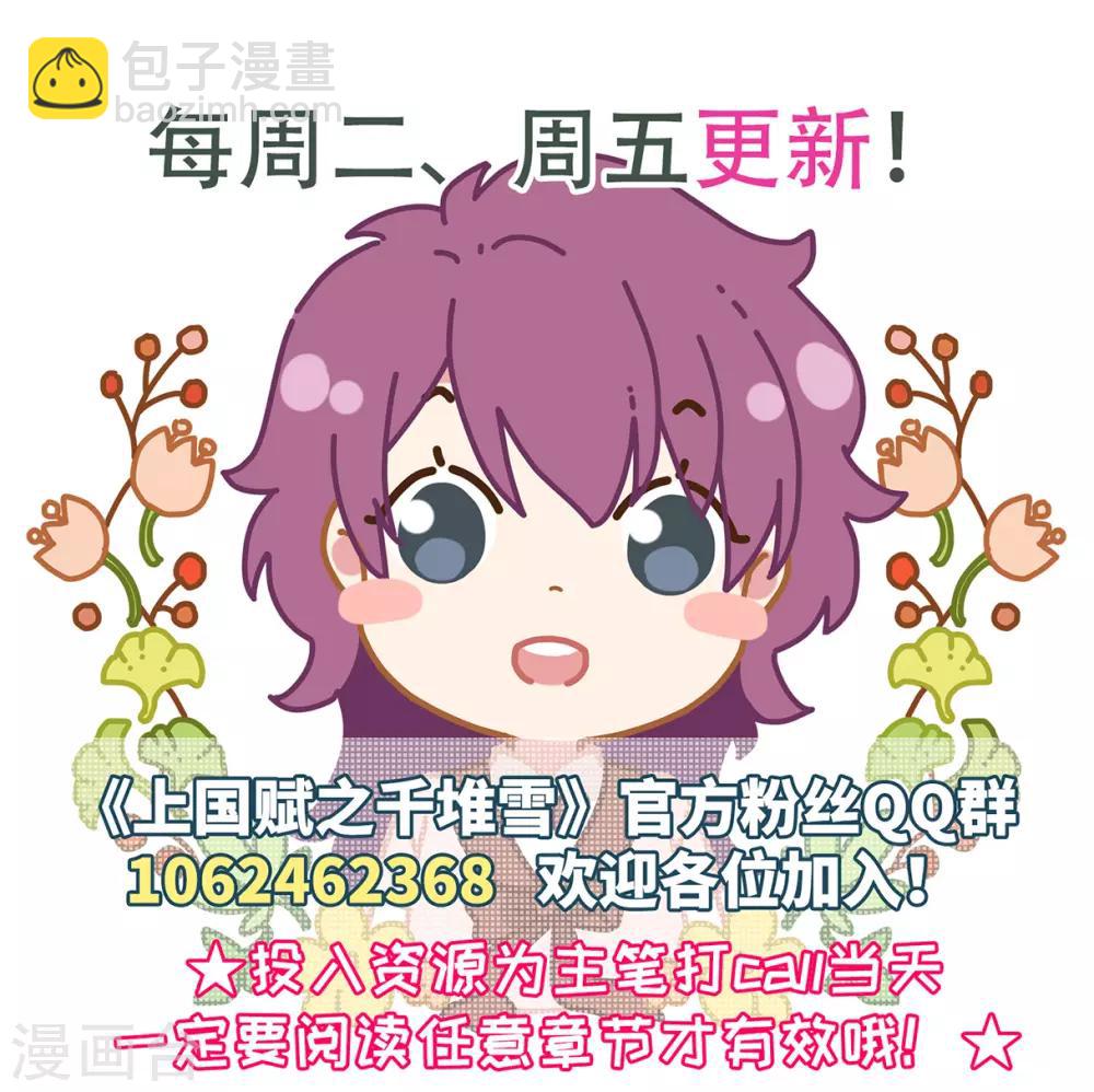 第98话 越国公主1-第100话