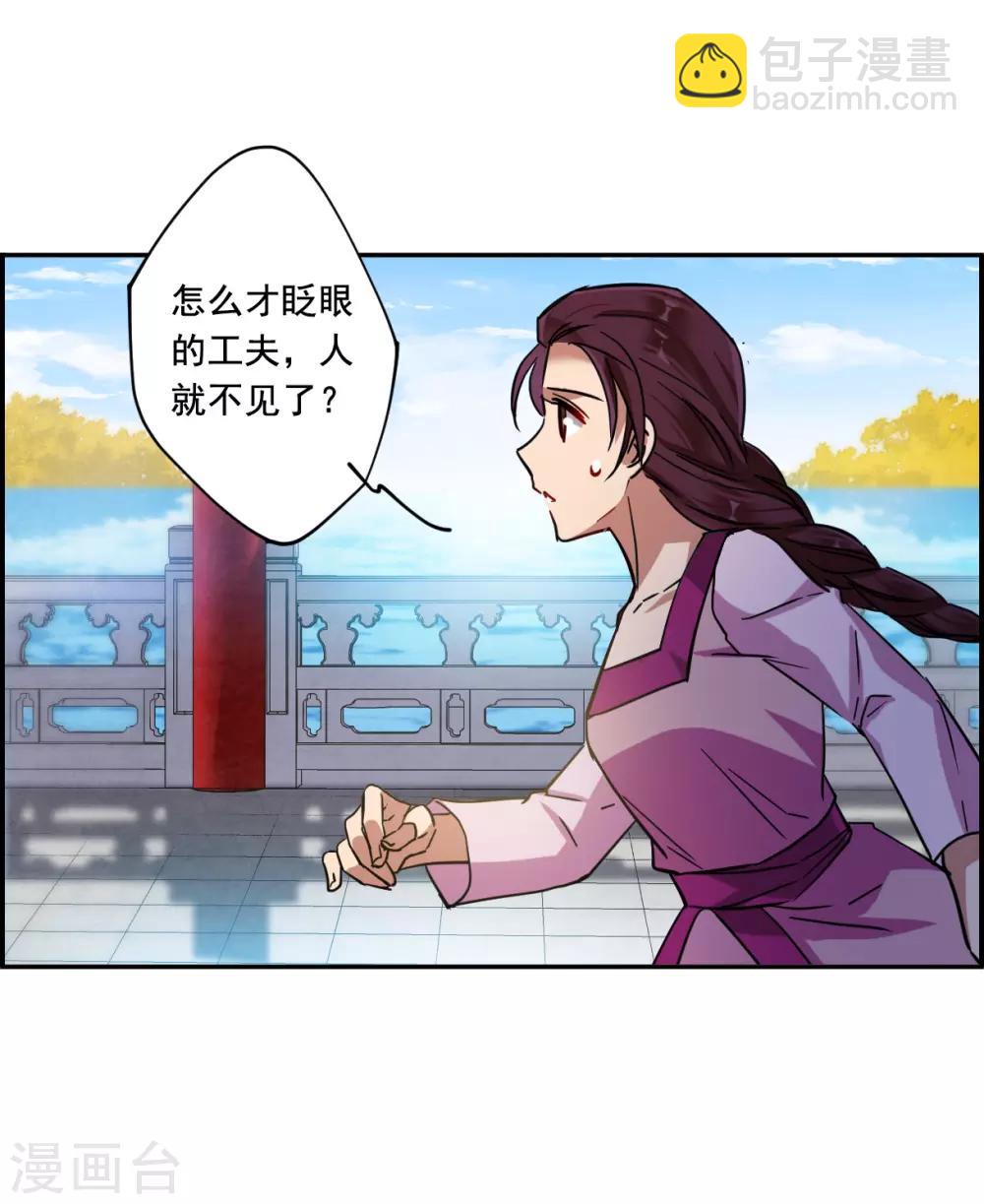 第98话 越国公主1-第100话