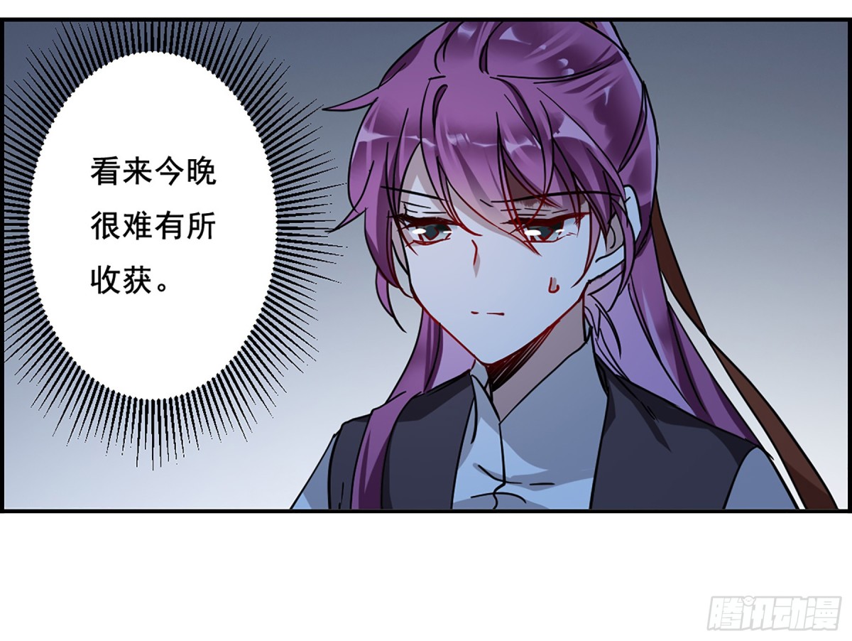 🍱上国赋之千堆雪·飒漫画 第100话 第1页