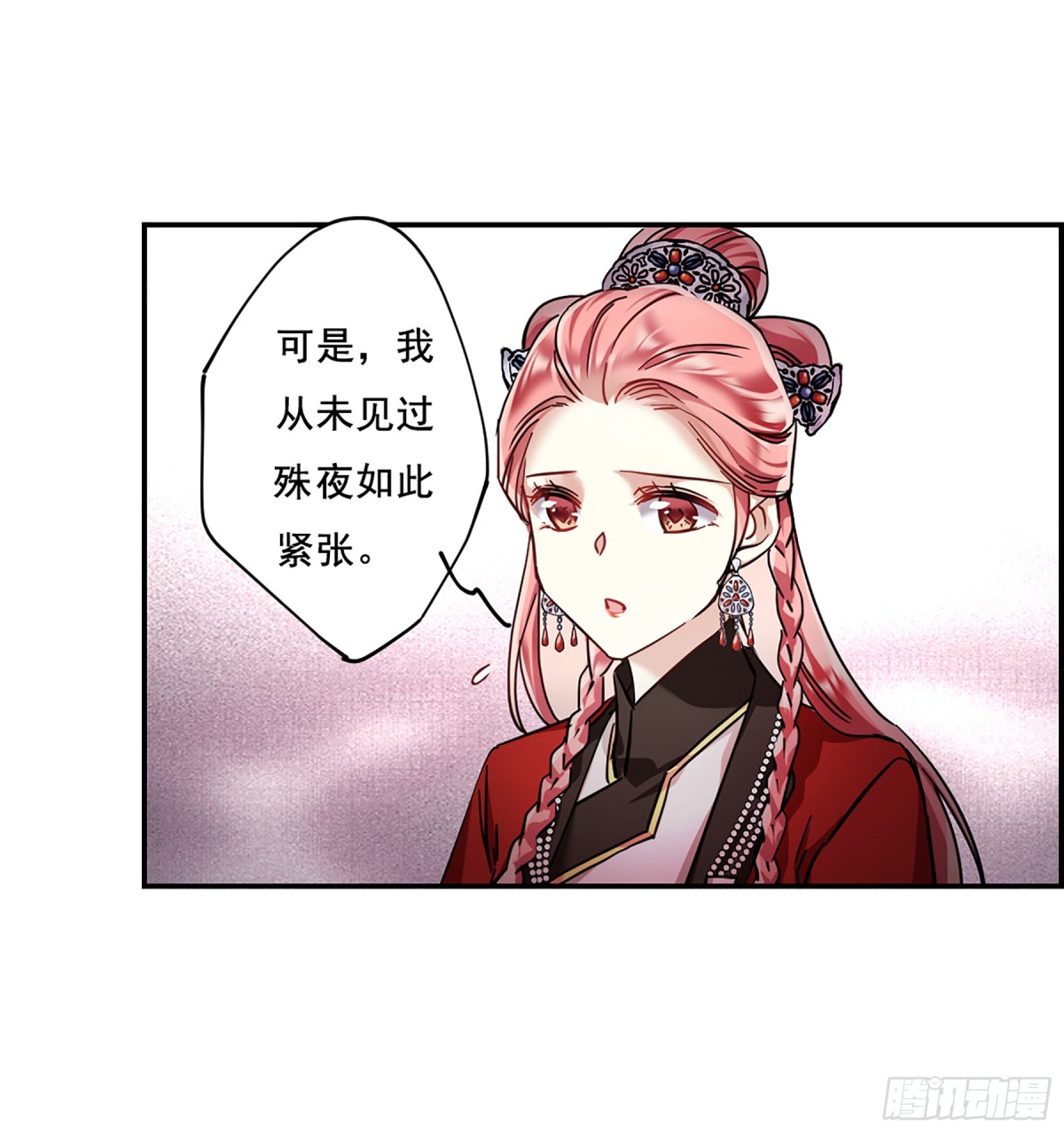 🍱上国赋之千堆雪·飒漫画 第100话 第11页