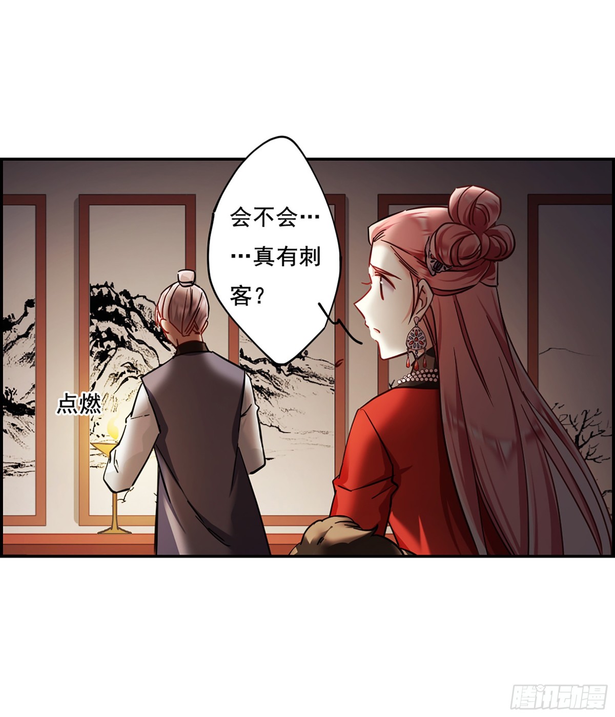 🍱上国赋之千堆雪·飒漫画 第100话 第12页