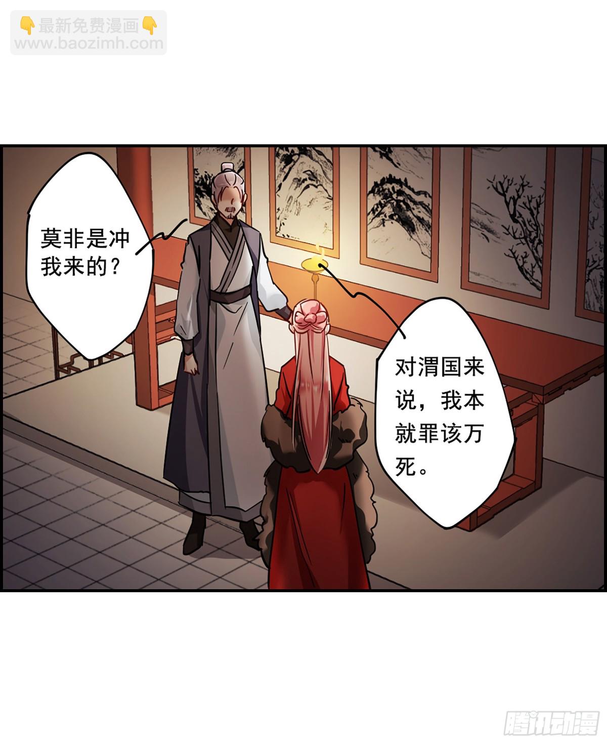 🍱上国赋之千堆雪·飒漫画 第100话 第14页