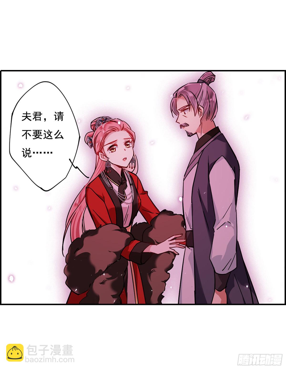 🍱上国赋之千堆雪·飒漫画 第100话 第15页