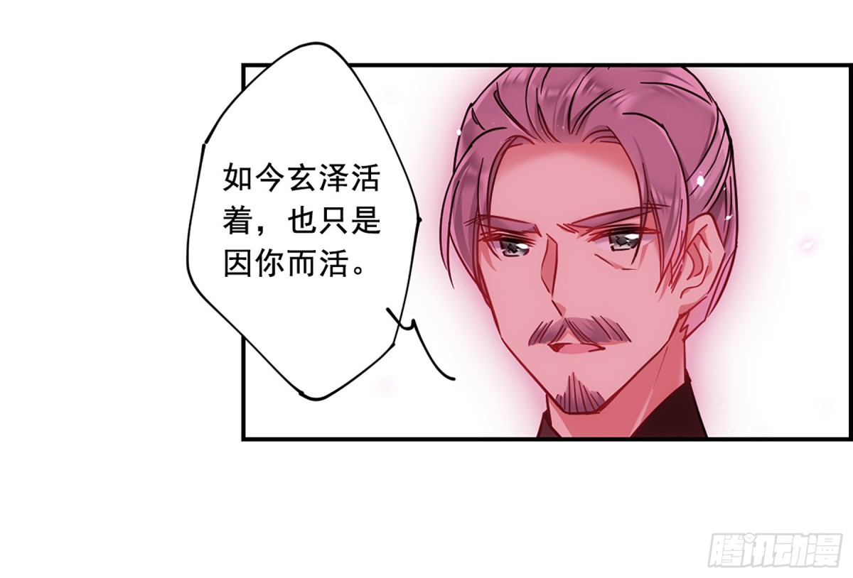 🍱上国赋之千堆雪·飒漫画 第100话 第17页