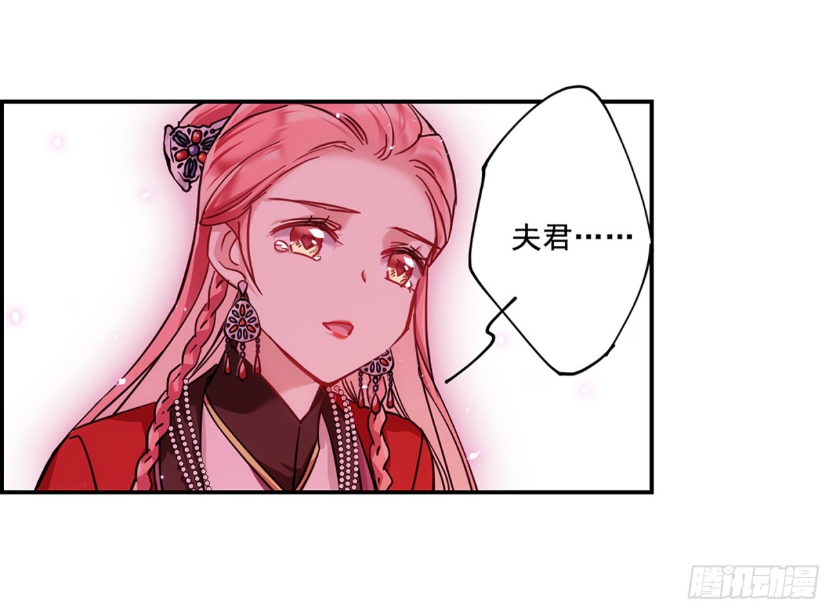 🍱上国赋之千堆雪·飒漫画 第100话 第18页