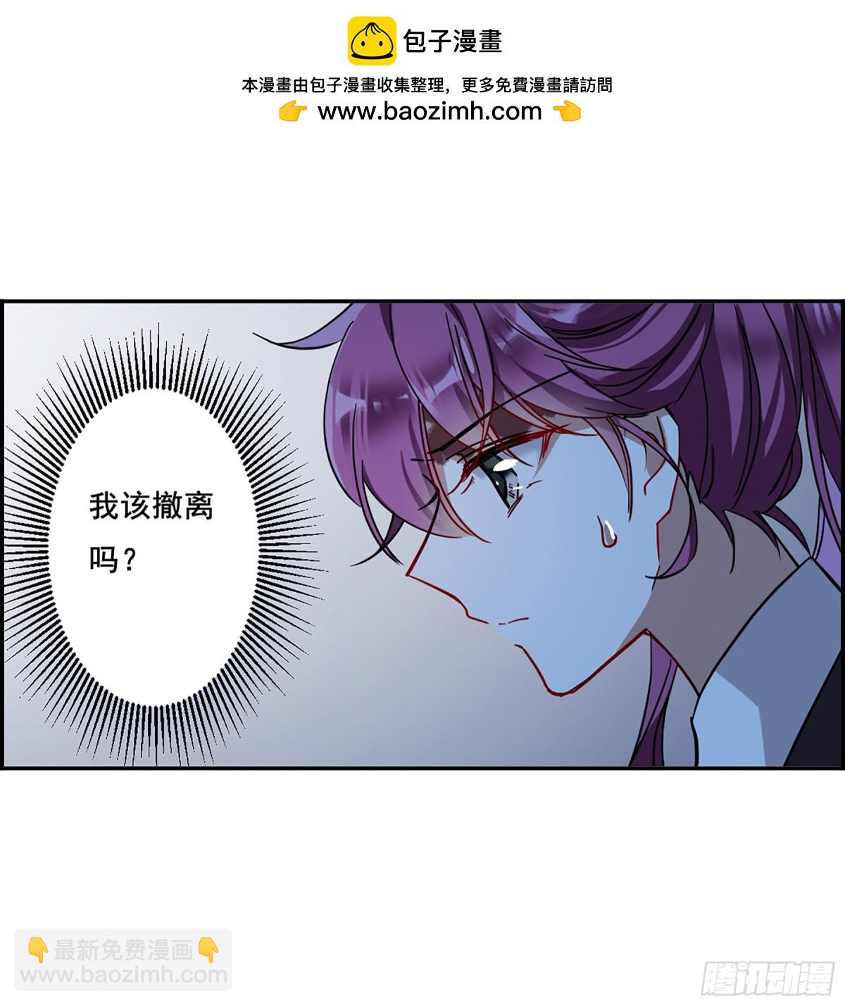 🍱上国赋之千堆雪·飒漫画 第100话 第2页