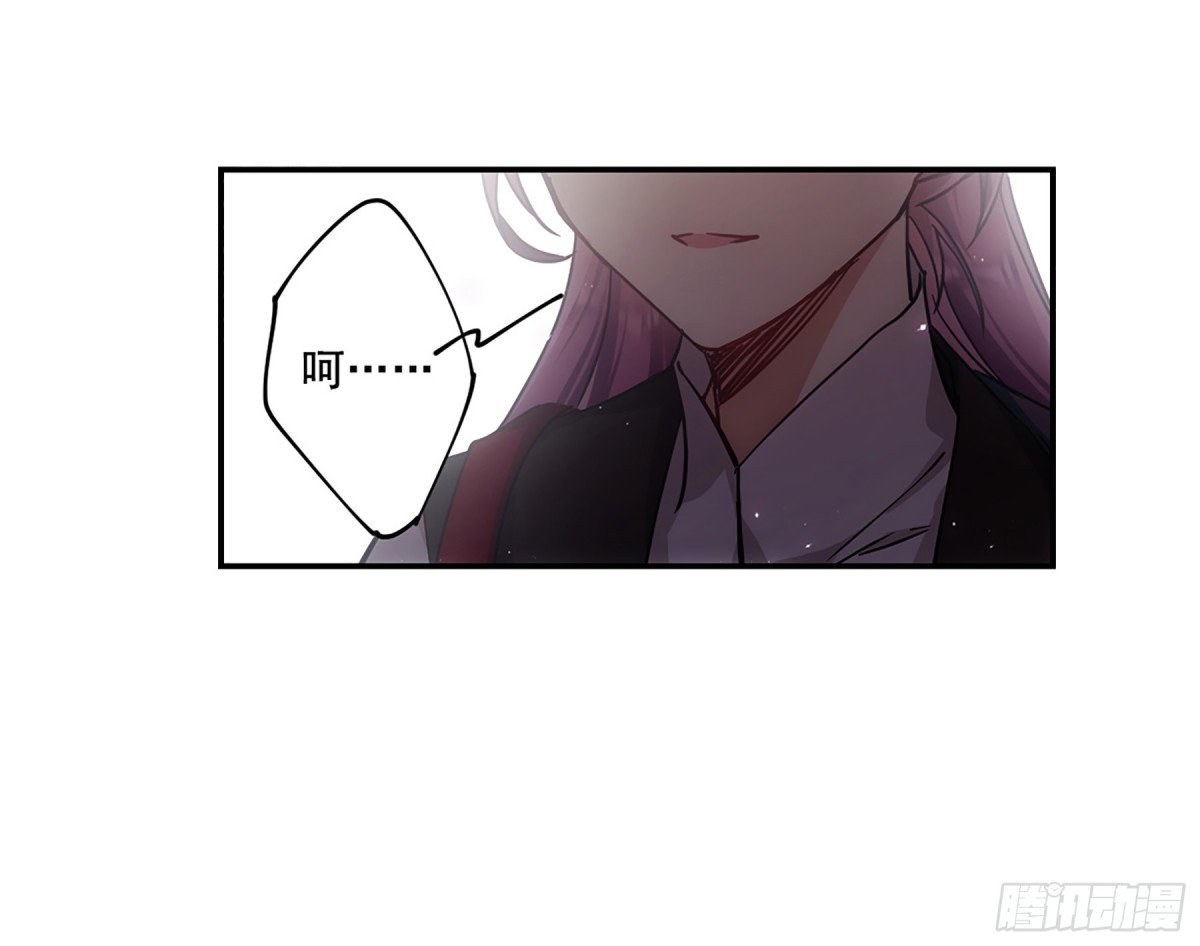 🍱上国赋之千堆雪·飒漫画 第100话 第20页