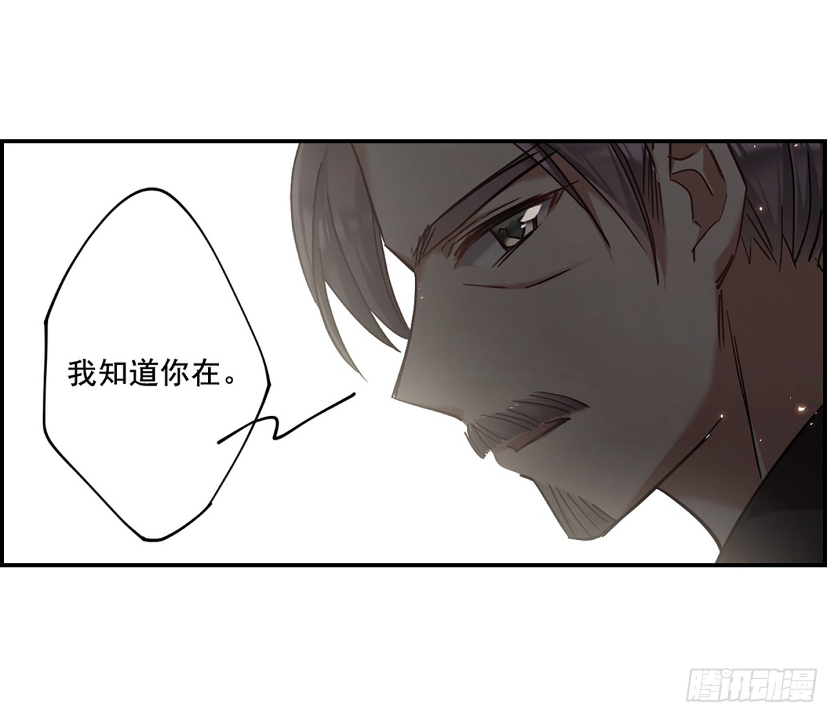 🍱上国赋之千堆雪·飒漫画 第100话 第26页