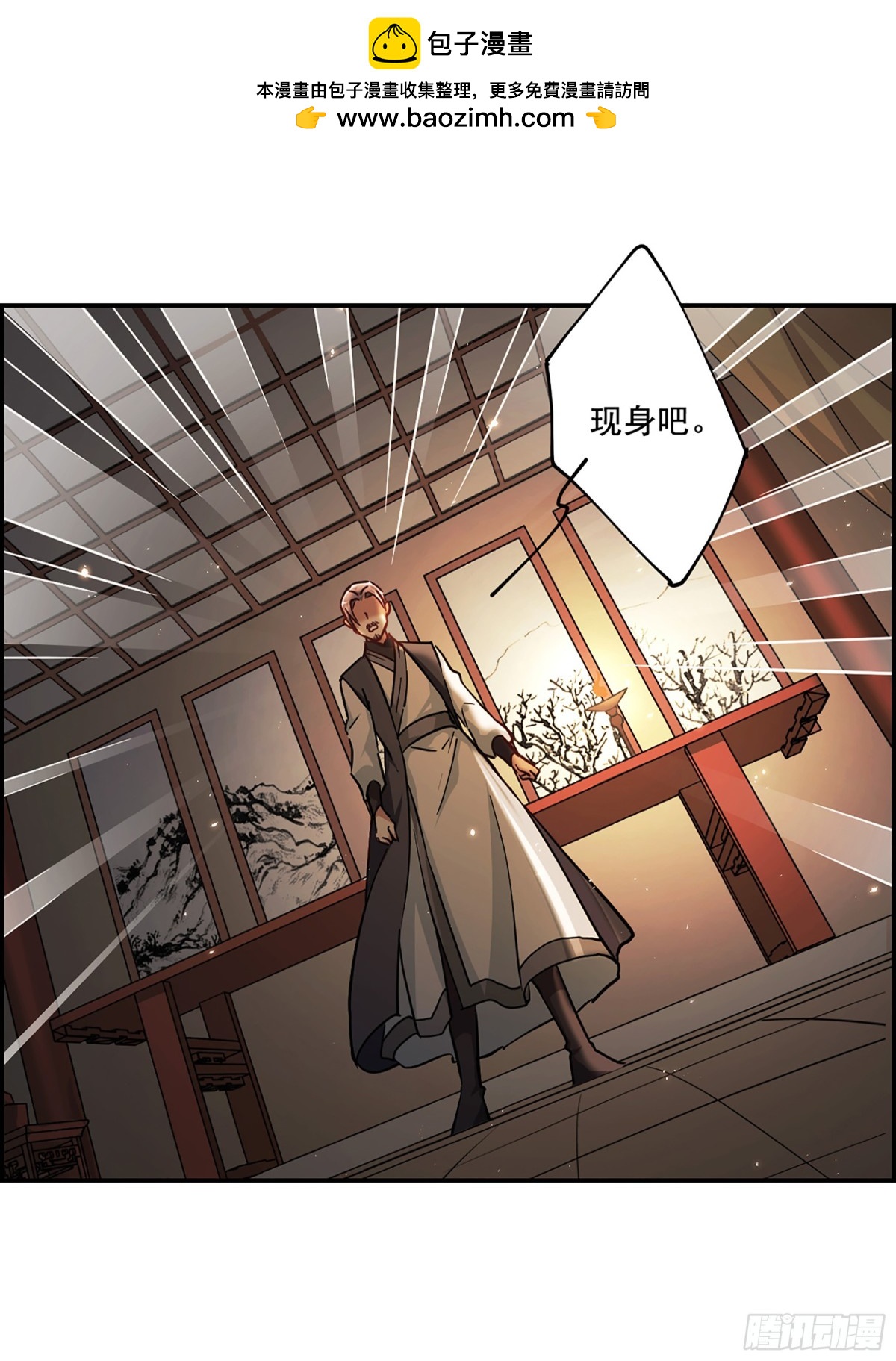 🍱上国赋之千堆雪·飒漫画 第100话 第27页
