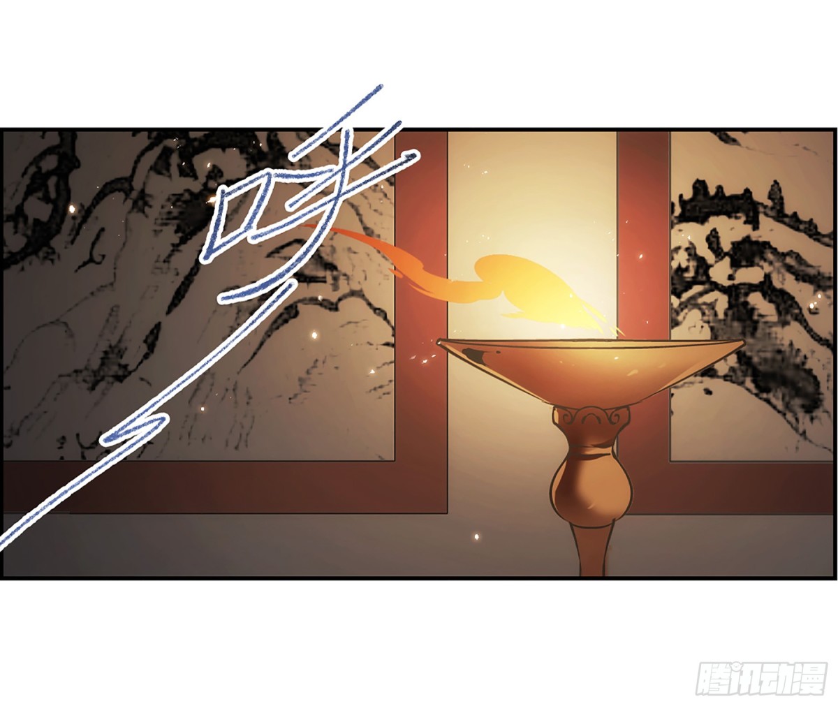 🍱上国赋之千堆雪·飒漫画 第100话 第28页