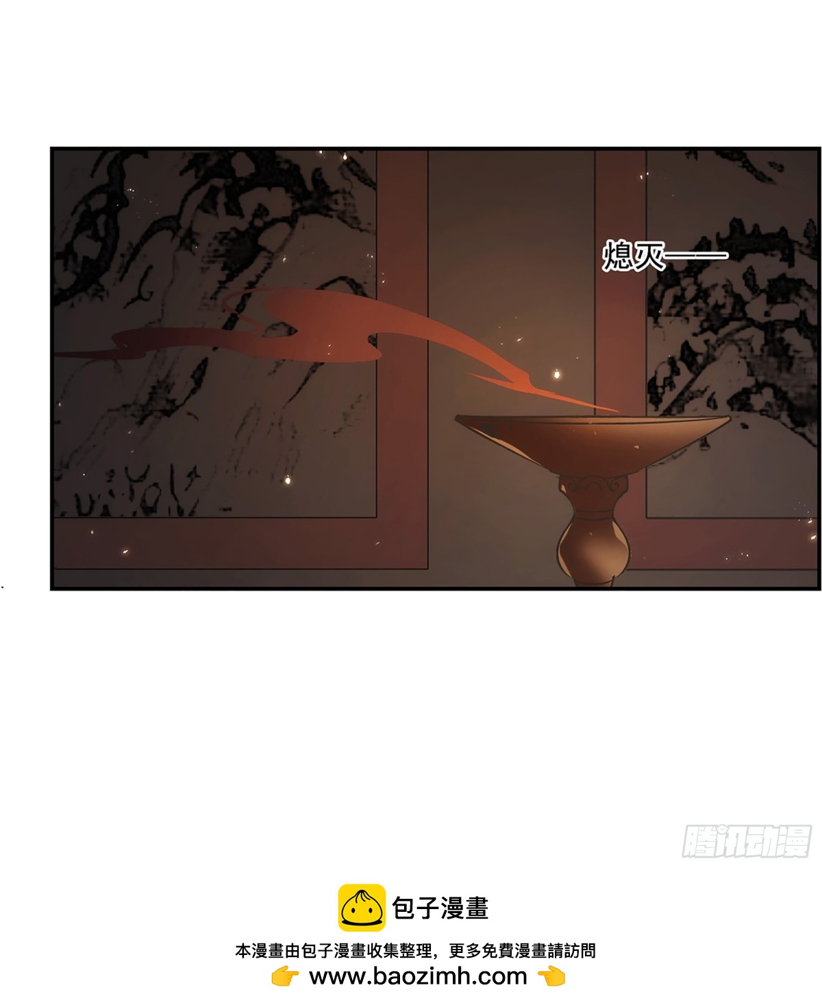 🍱上国赋之千堆雪·飒漫画 第100话 第29页