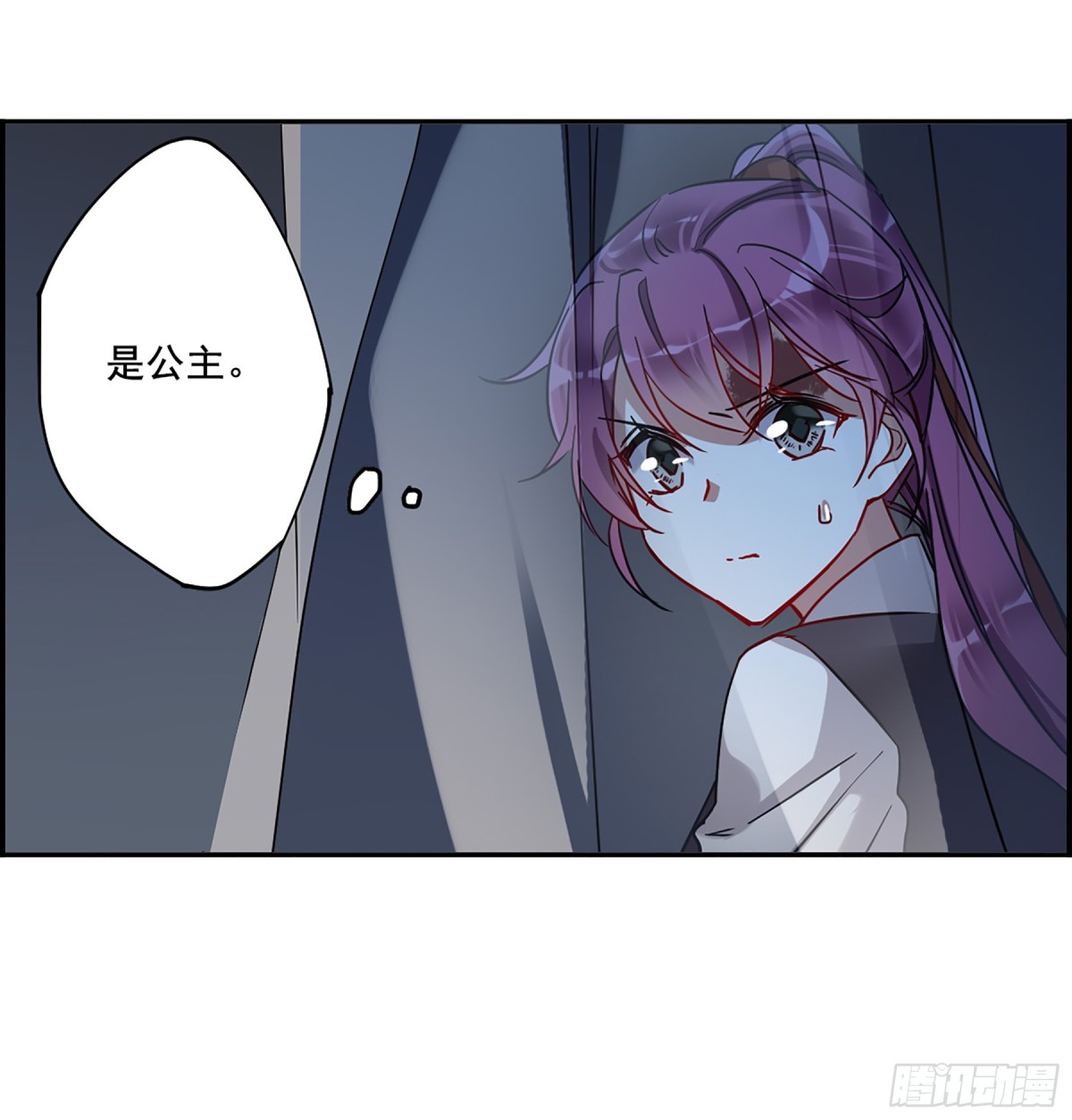 🍱上国赋之千堆雪·飒漫画 第100话 第6页