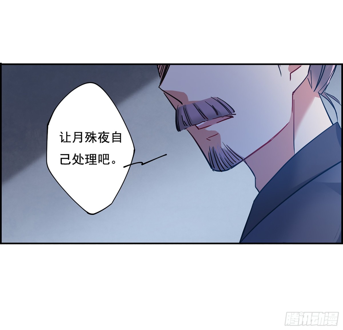 🍱上国赋之千堆雪·飒漫画 第100话 第7页