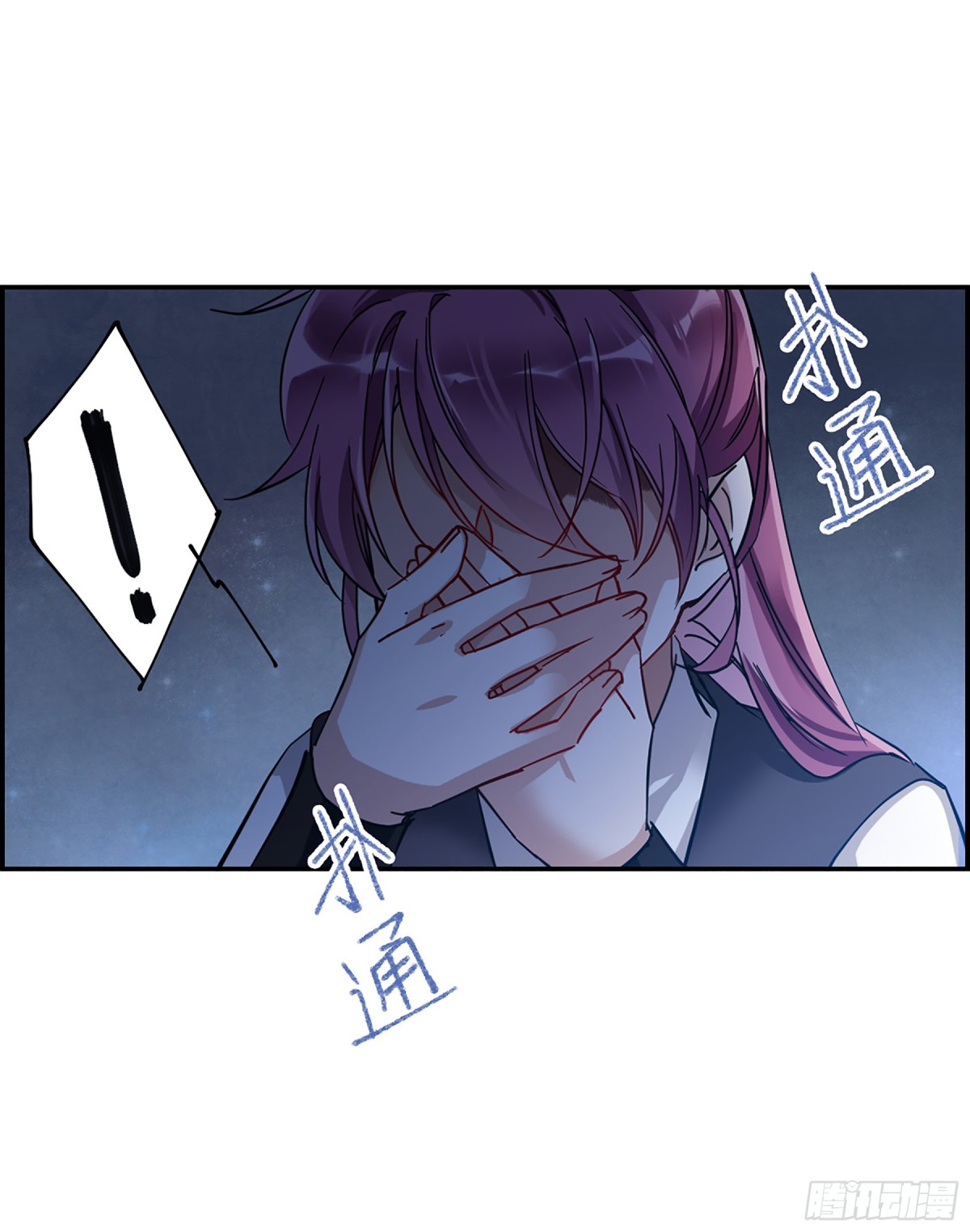 🍱上国赋之千堆雪·飒漫画 第100话 第8页