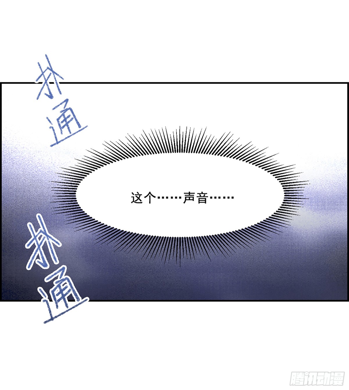 🍱上国赋之千堆雪·飒漫画 第100话 第9页