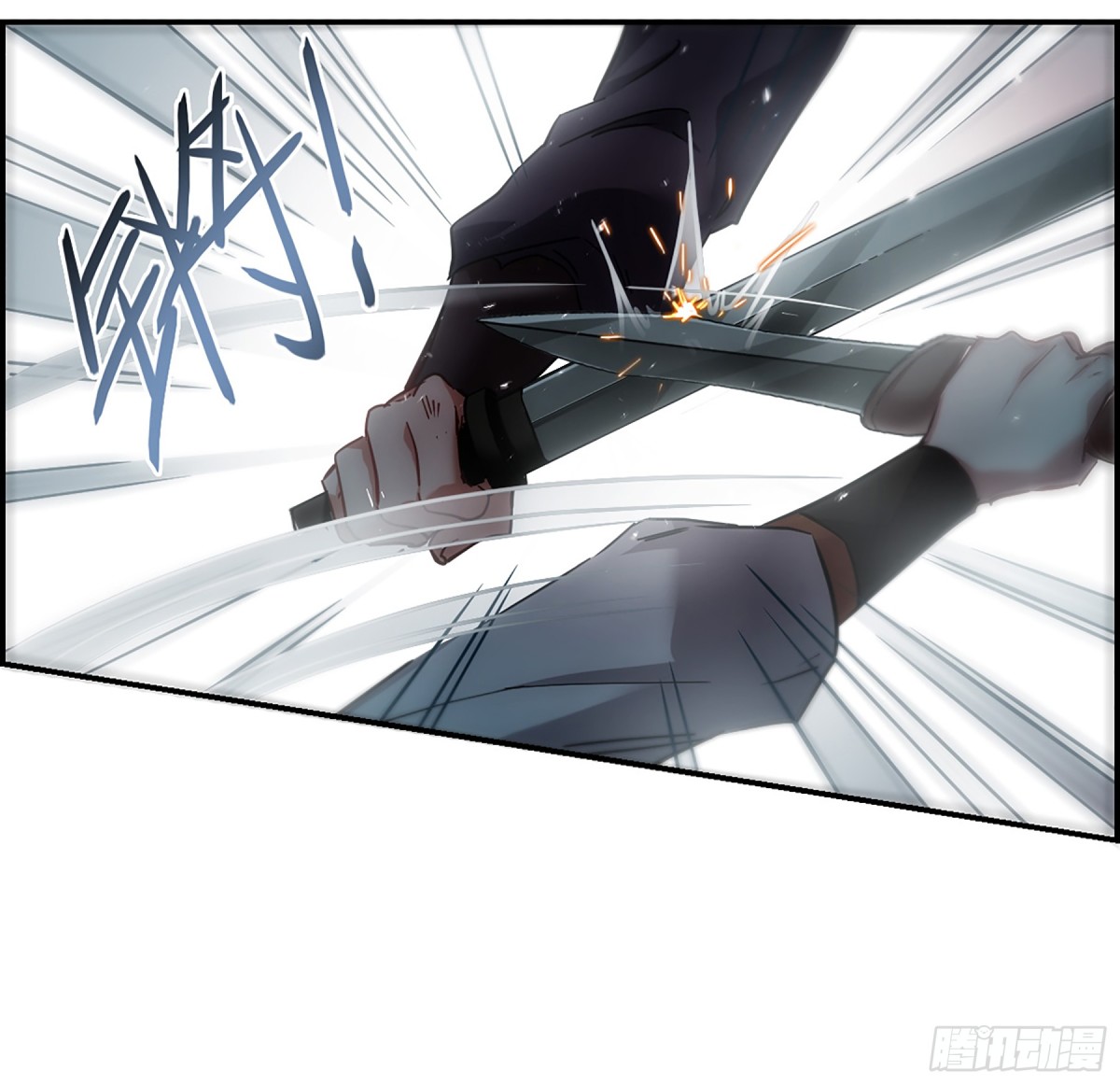 🍱上国赋之千堆雪·飒漫画 第102话 第1页
