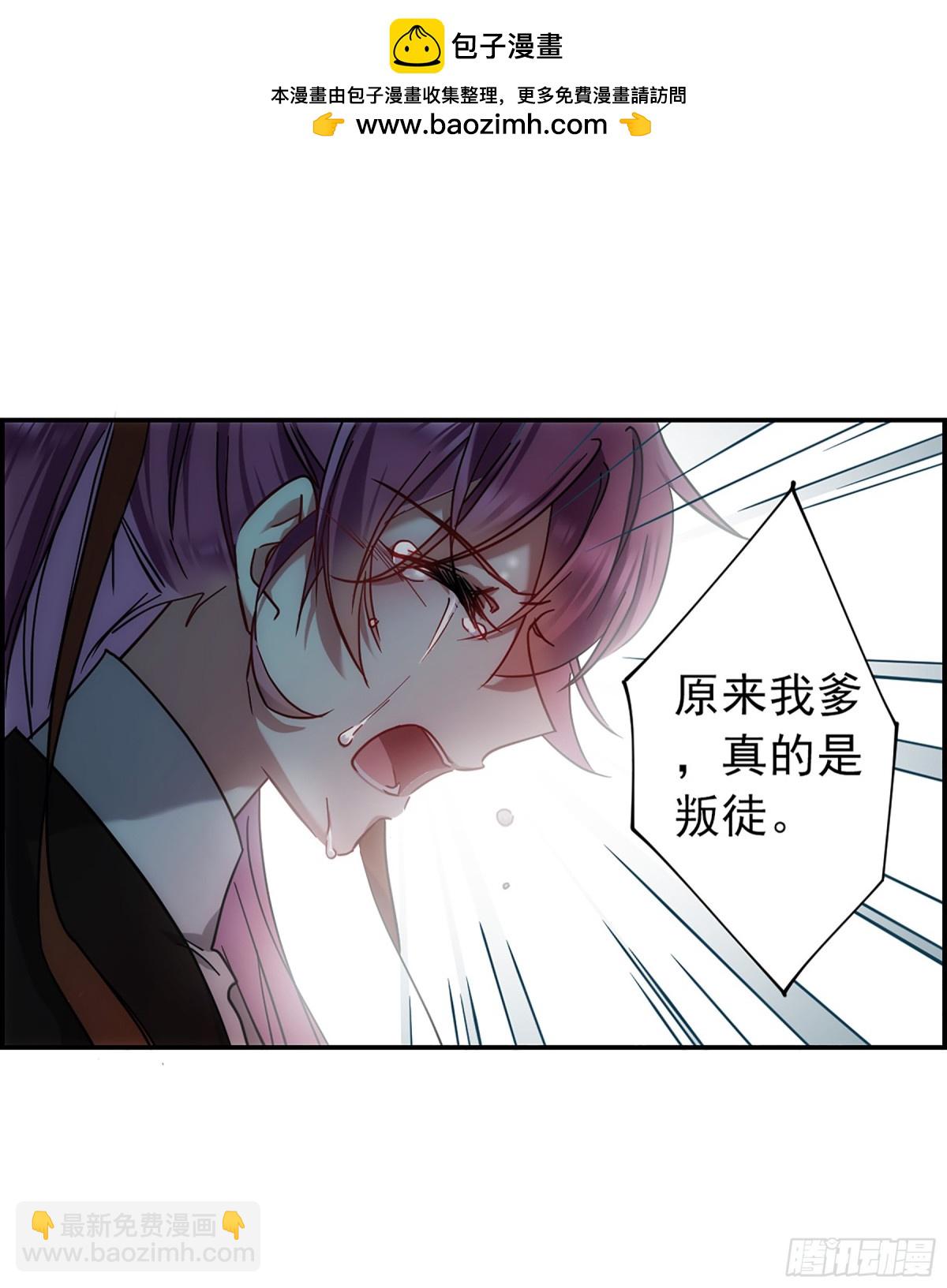 🍱上国赋之千堆雪·飒漫画 第102话 第13页