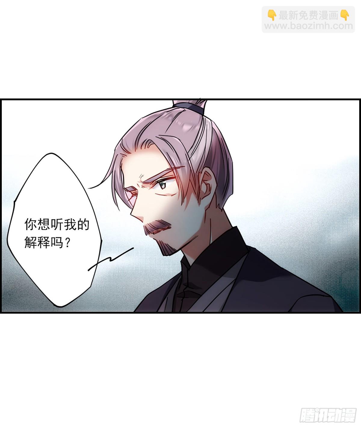 🍱上国赋之千堆雪·飒漫画 第102话 第14页