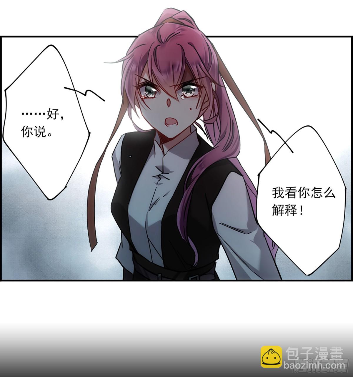 🍱上国赋之千堆雪·飒漫画 第102话 第16页