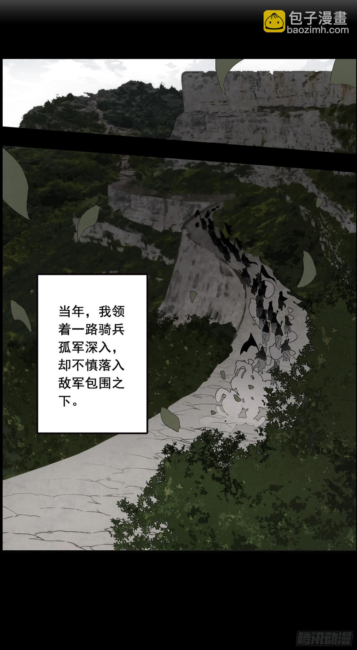🍱上国赋之千堆雪·飒漫画 第102话 第17页