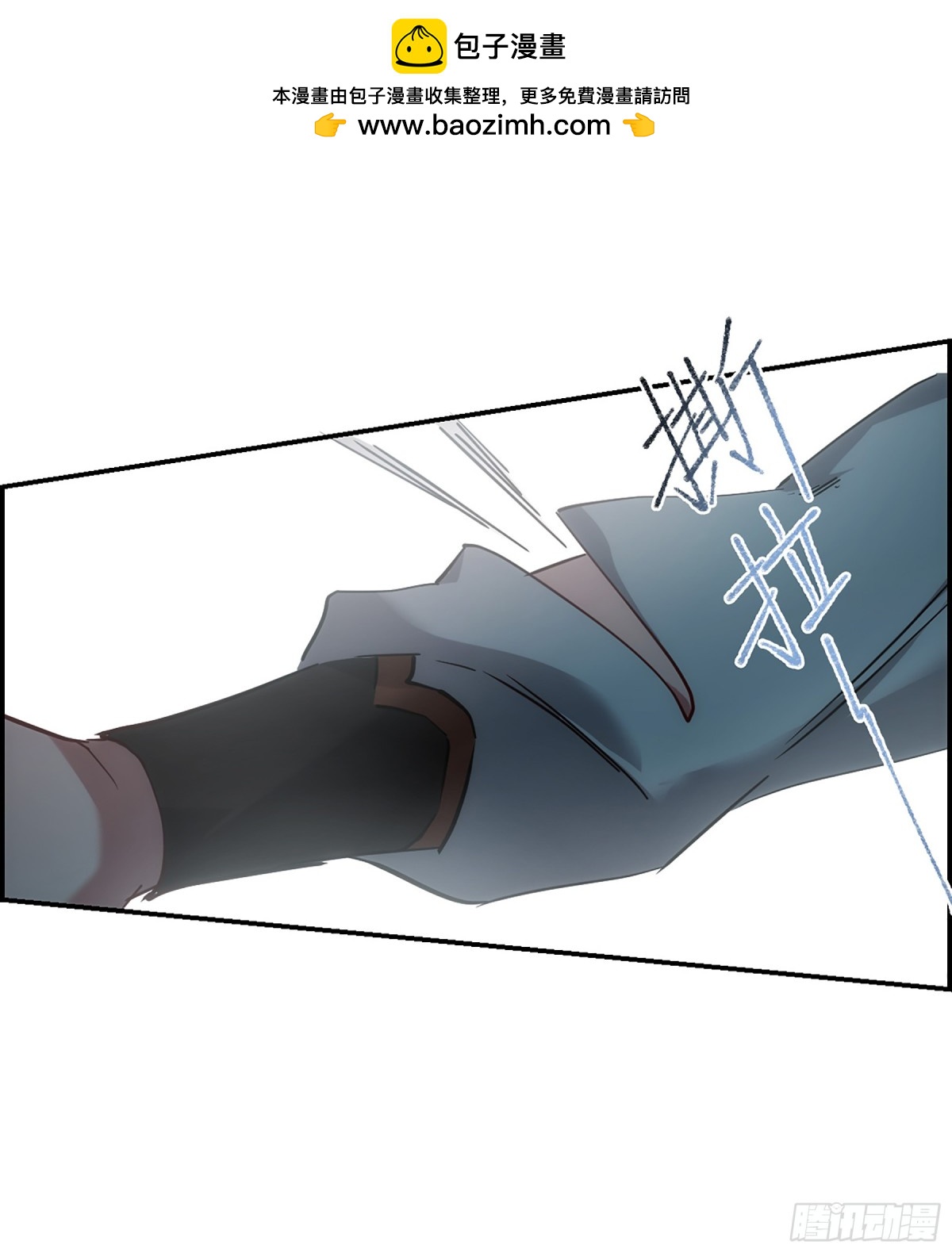 🍱上国赋之千堆雪·飒漫画 第102话 第2页