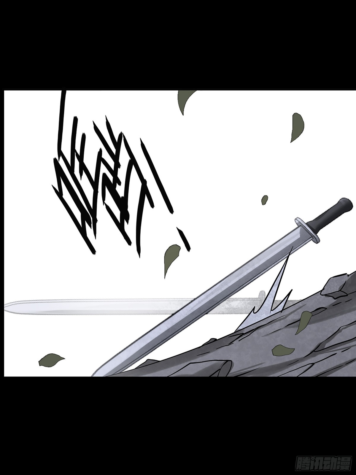 🍱上国赋之千堆雪·飒漫画 第102话 第21页