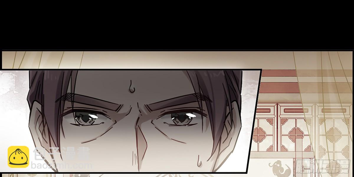 🍱上国赋之千堆雪·飒漫画 第102话 第23页