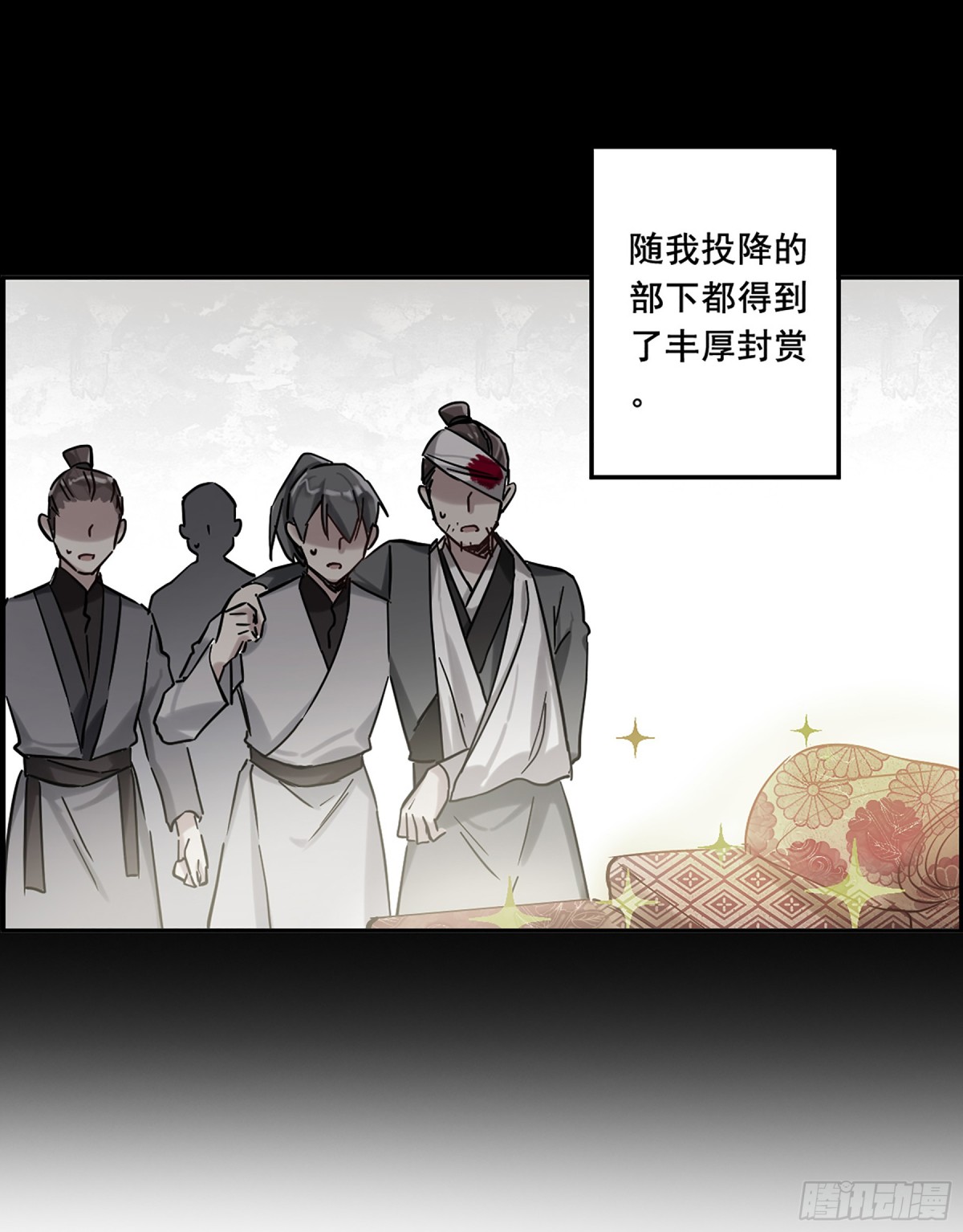 🍱上国赋之千堆雪·飒漫画 第102话 第25页