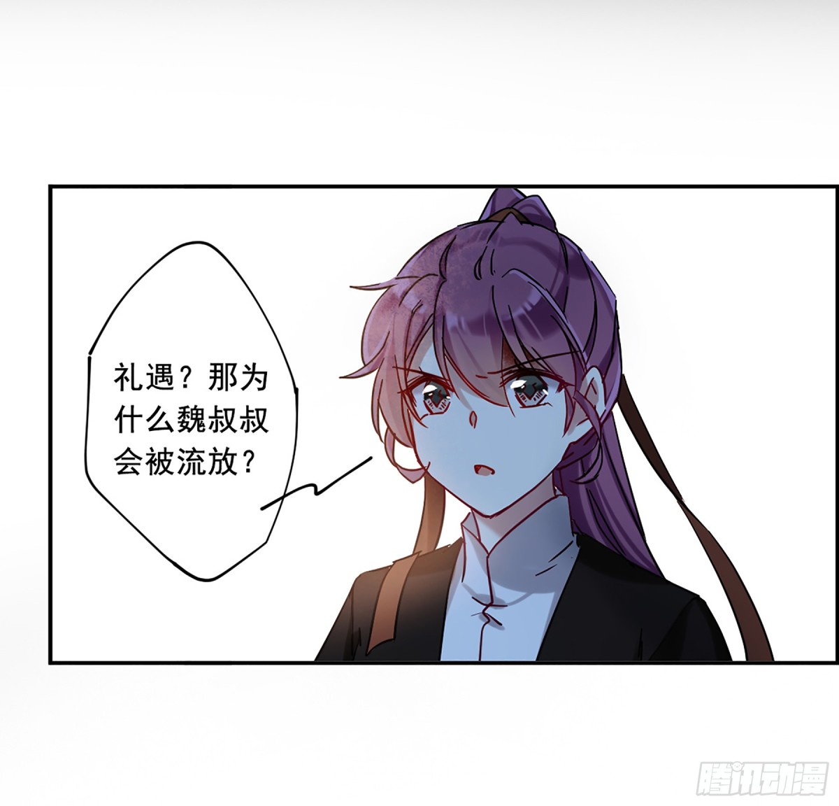 🍱上国赋之千堆雪·飒漫画 第102话 第26页