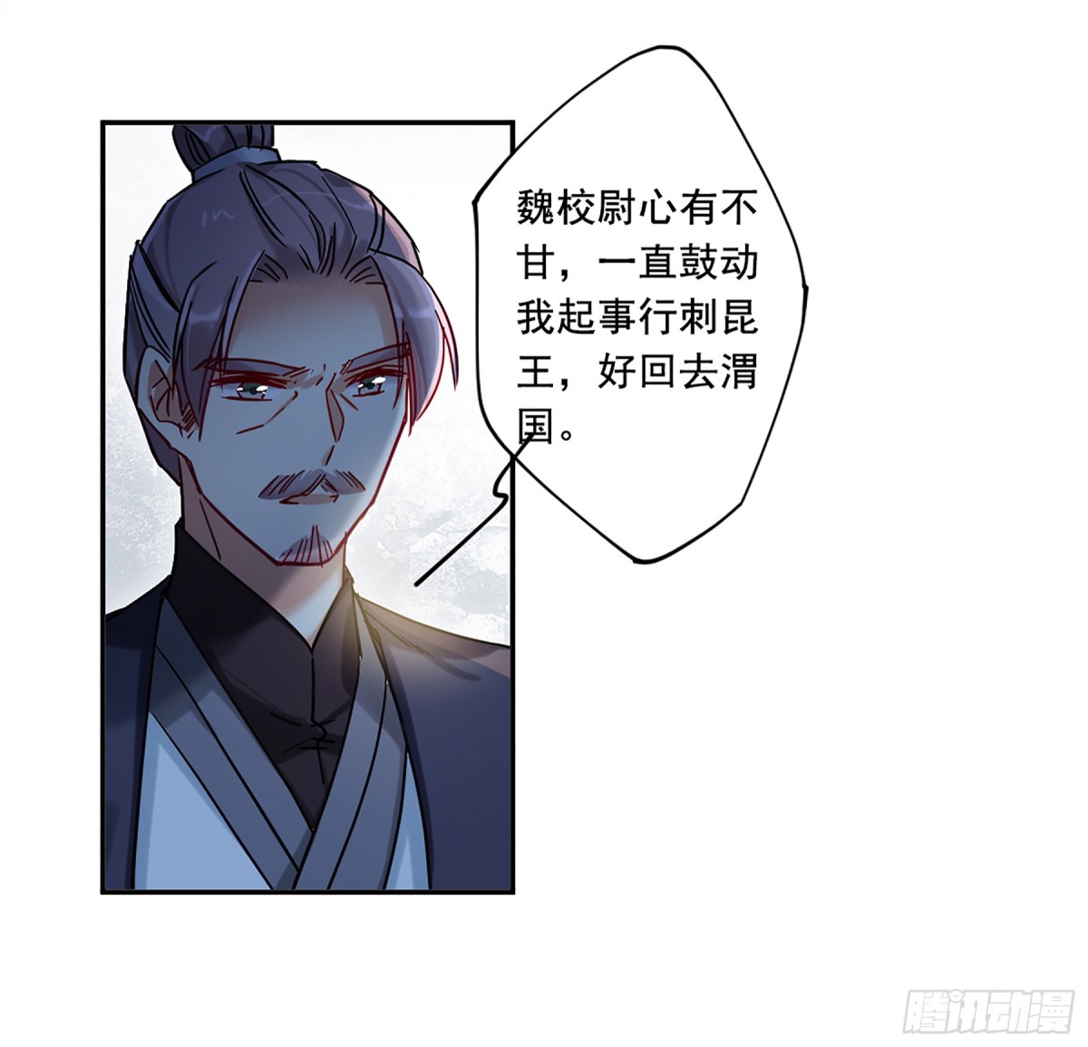 🍱上国赋之千堆雪·飒漫画 第102话 第27页