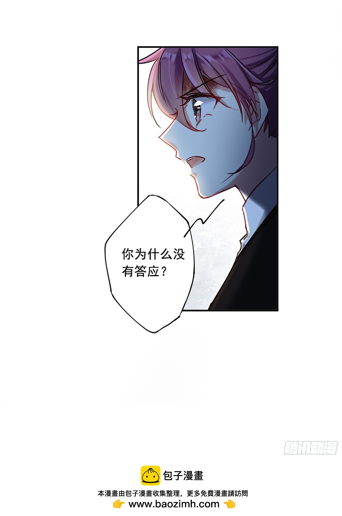 🍱上国赋之千堆雪·飒漫画 第102话 第28页