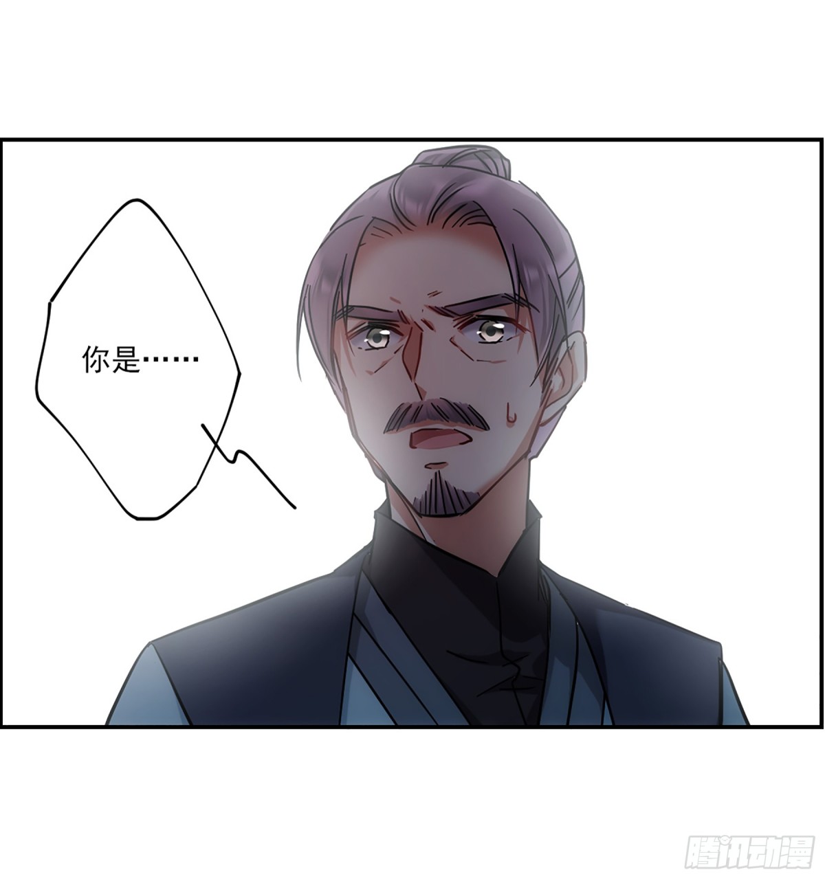 🍱上国赋之千堆雪·飒漫画 第102话 第7页