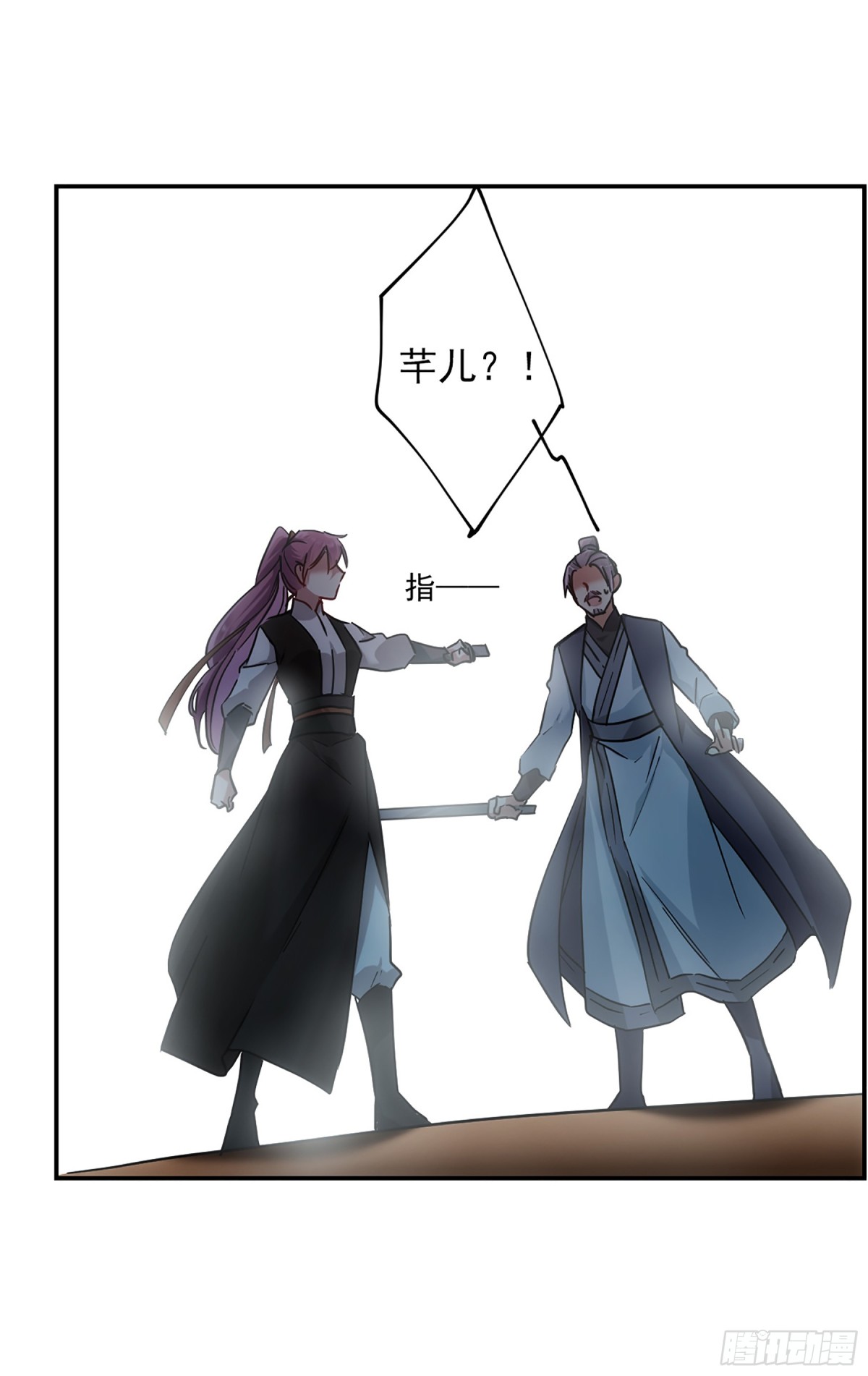 🍱上国赋之千堆雪·飒漫画 第102话 第8页