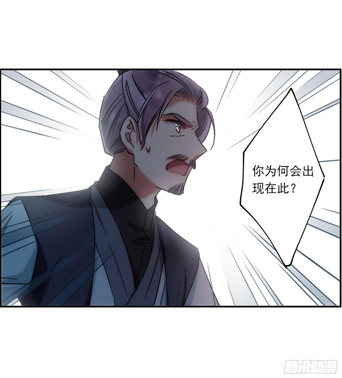 🍱上国赋之千堆雪·飒漫画 第102话 第9页