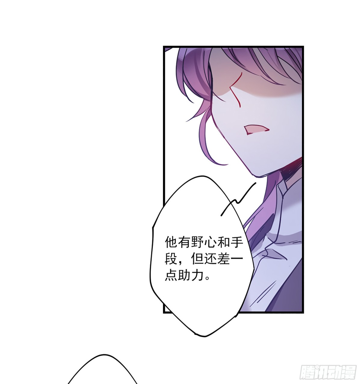 🍱上国赋之千堆雪·飒漫画 第104话 第10页