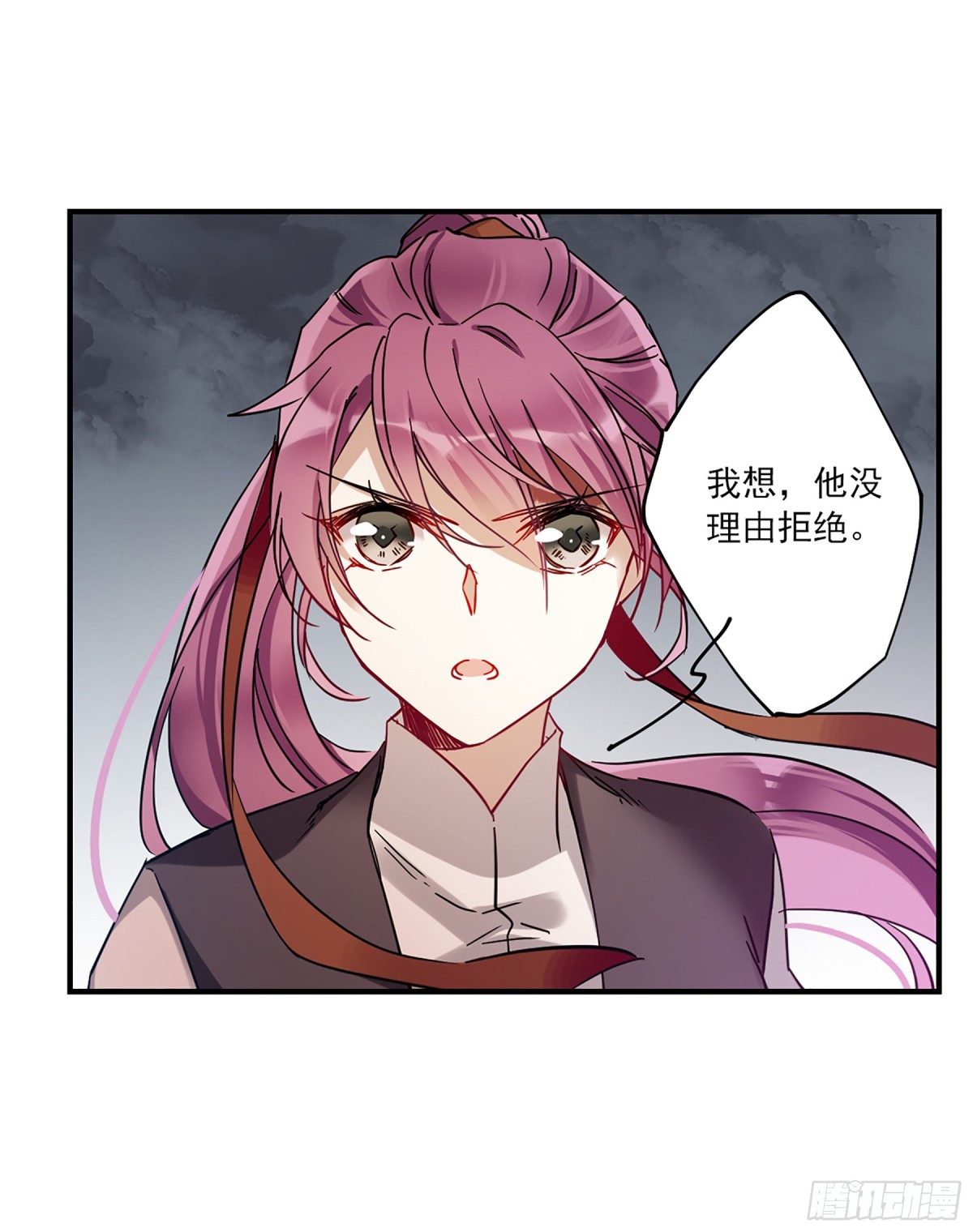 🍱上国赋之千堆雪·飒漫画 第104话 第12页