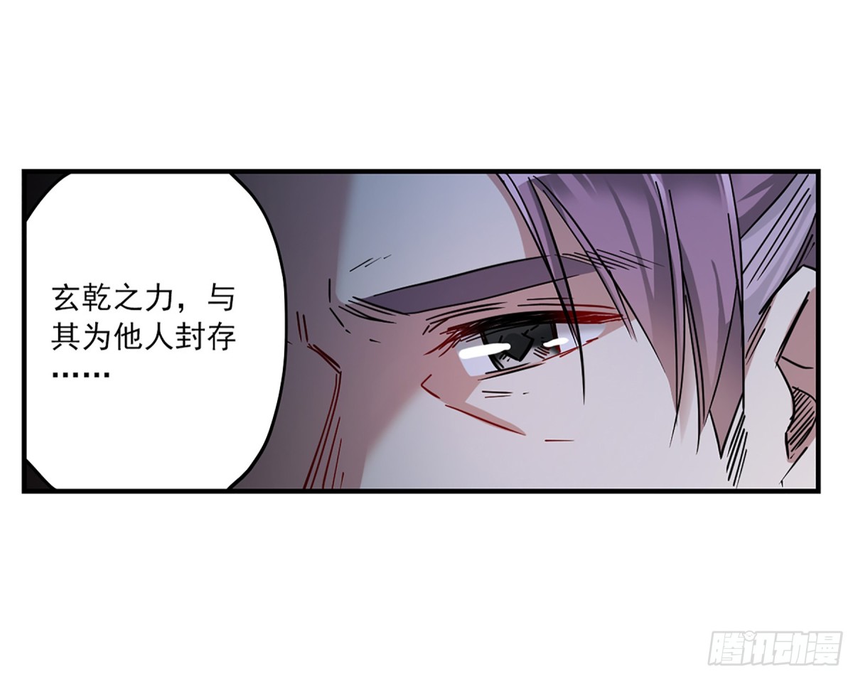 🍱上国赋之千堆雪·飒漫画 第104话 第16页