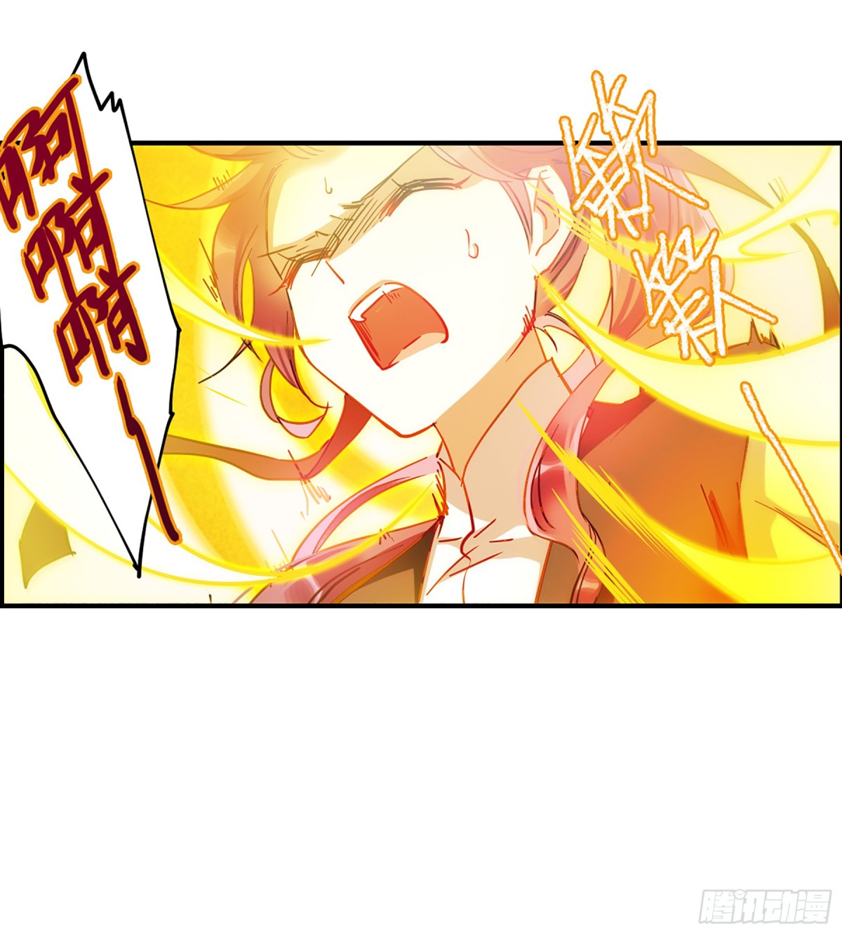 🍱上国赋之千堆雪·飒漫画 第104话 第20页