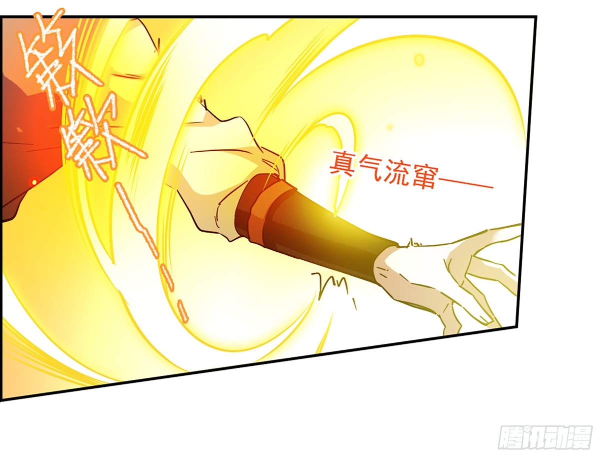 🍱上国赋之千堆雪·飒漫画 第104话 第21页