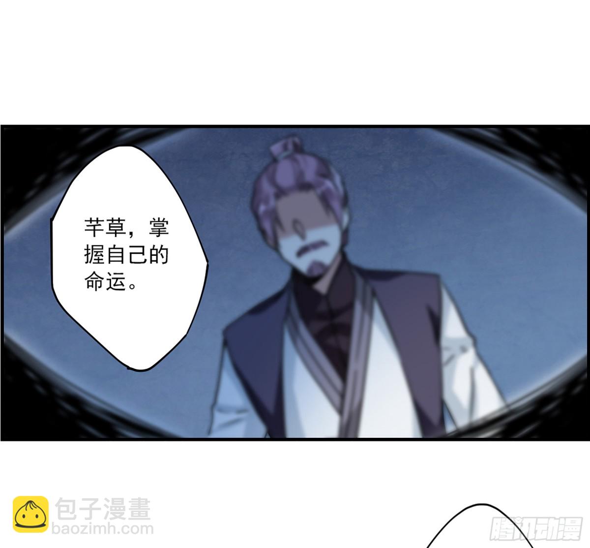 🍱上国赋之千堆雪·飒漫画 第104话 第25页