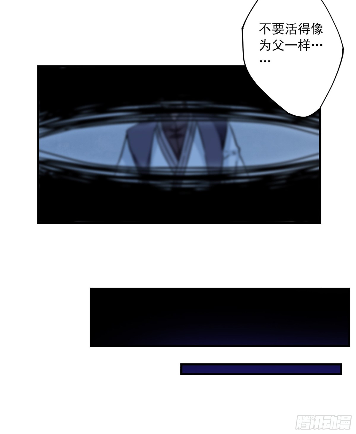 🍱上国赋之千堆雪·飒漫画 第104话 第26页