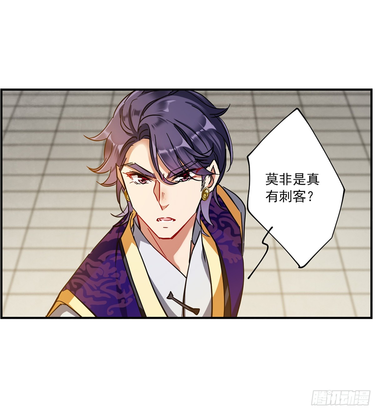 🍱上国赋之千堆雪·飒漫画 第104话 第29页