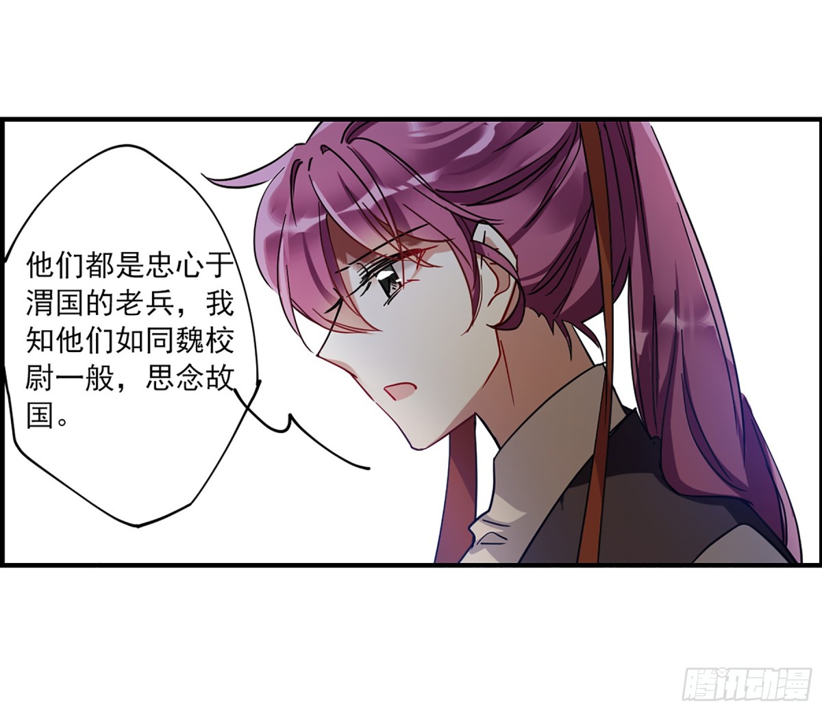 🍱上国赋之千堆雪·飒漫画 第104话 第3页